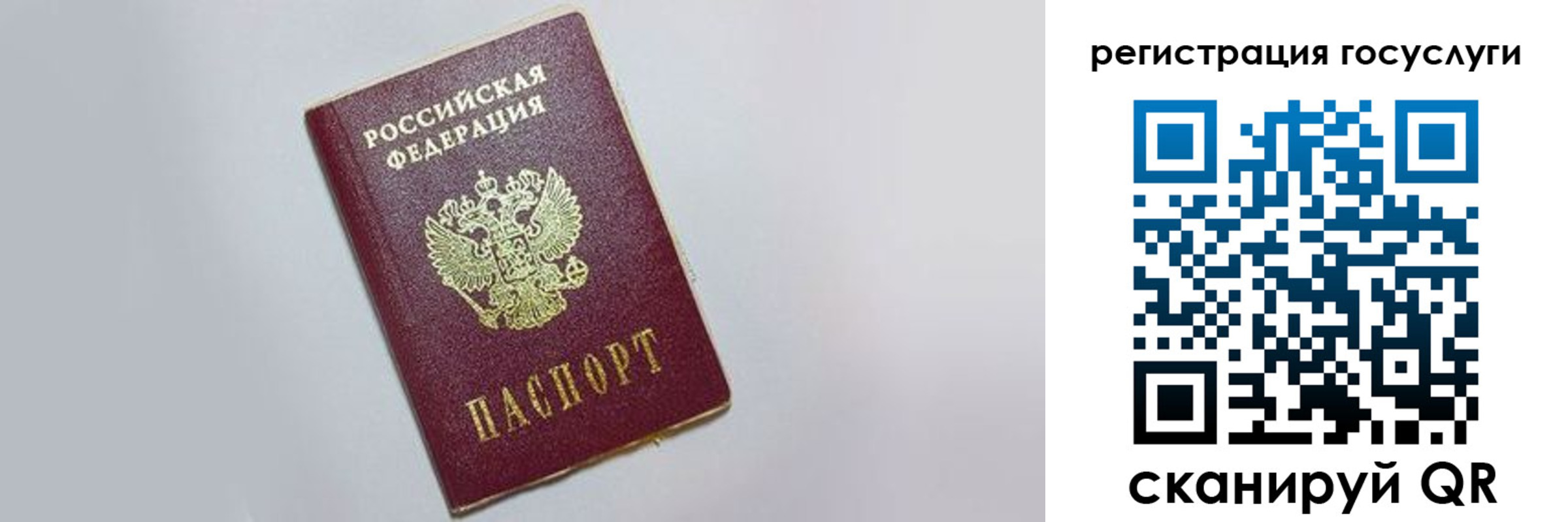 временная регистрация для школы в Зуевке