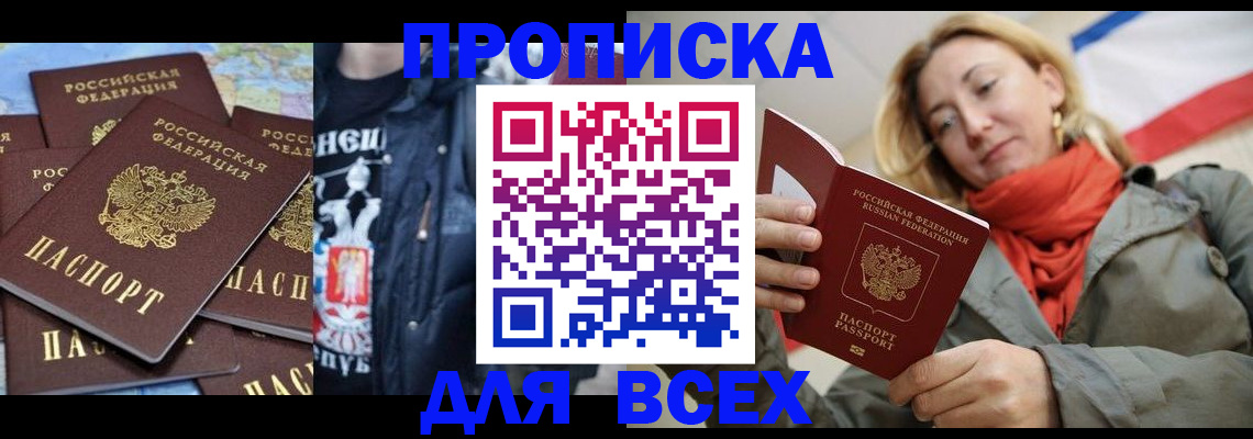 где прописаться в Зуевке