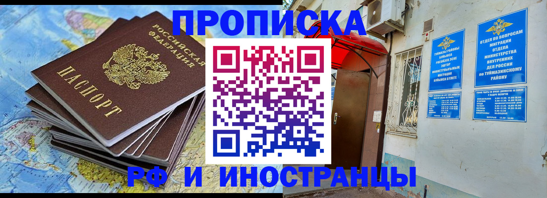 прописка ребенка в Зуевке