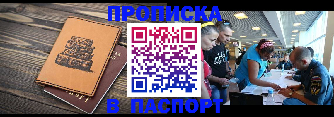 пропишу в квартире в Зуевке