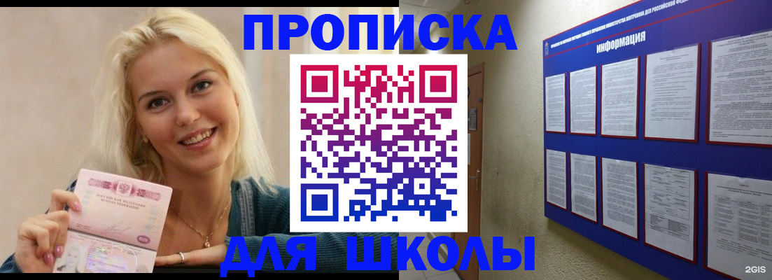 временная регистрация адрес в Зуевке
