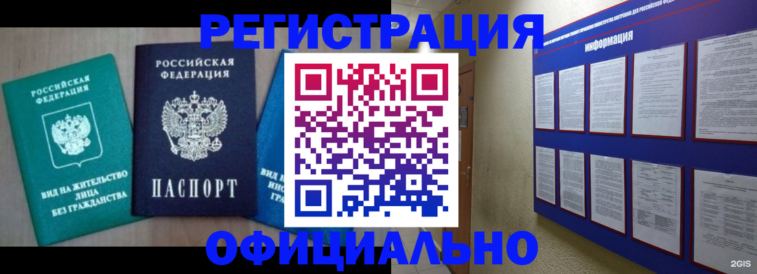 временная регистрация гарантия в Зуевке