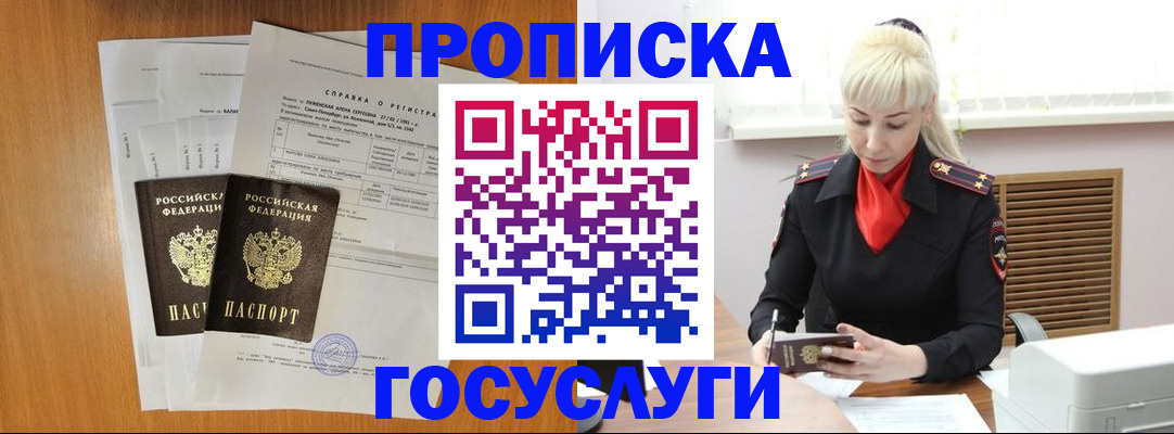 прописка иностранных граждан в Зуевке