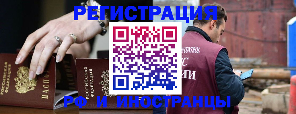 временная прописка в Зуевке