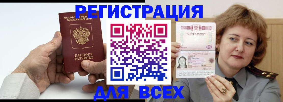 временная регистрация купить в Зуевке