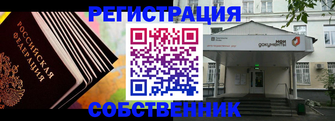 прописка для работы в Зуевке