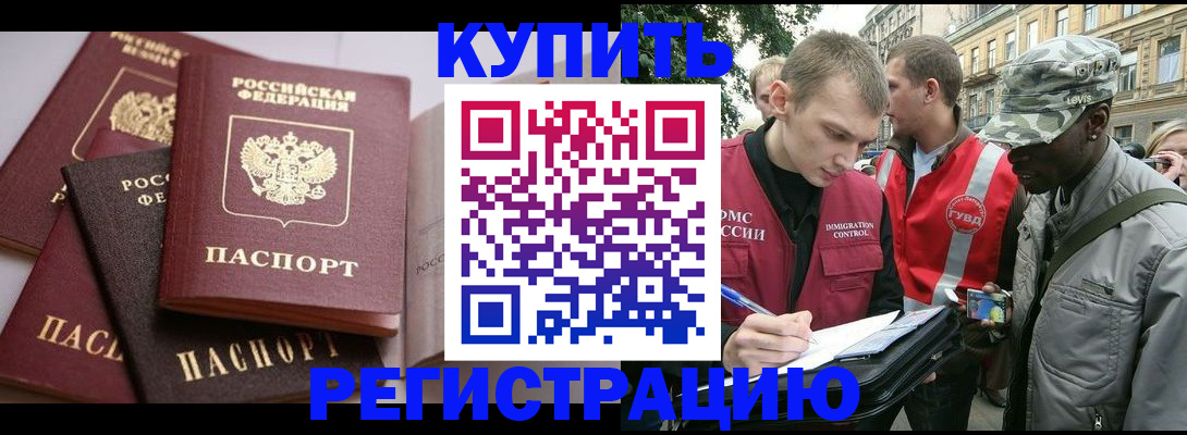временная регистрация адрес в Зуевке