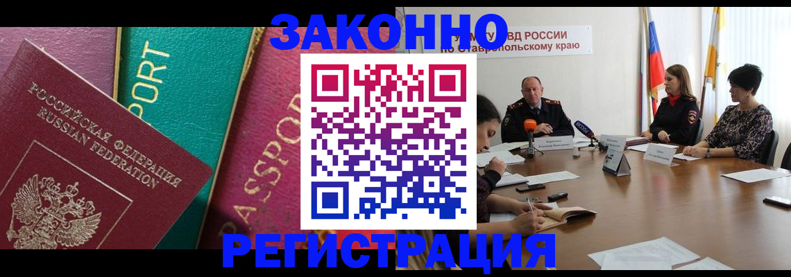 прописка в Зуевке